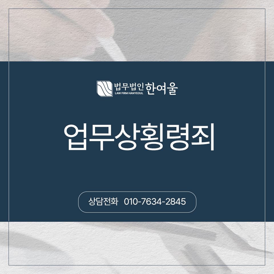 법무법인한여울 이미지