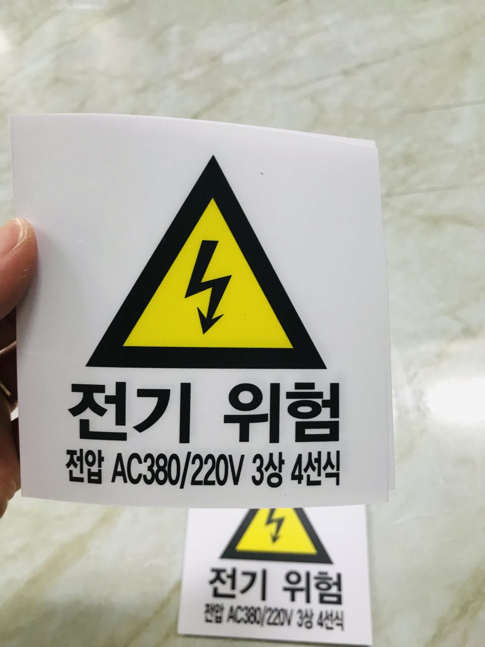 위험표지판-4 이미지