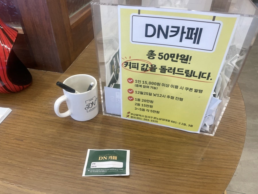 디엔예스 이미지