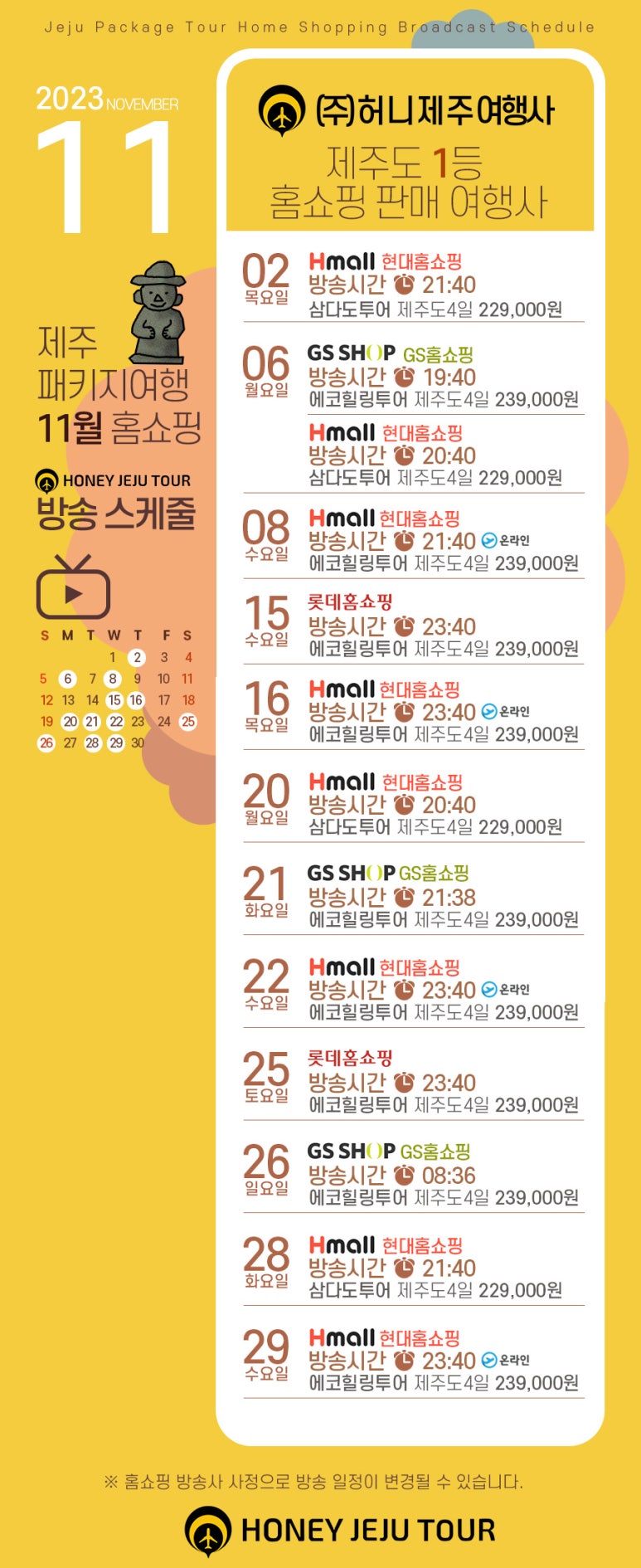 (주)허니투어 이미지