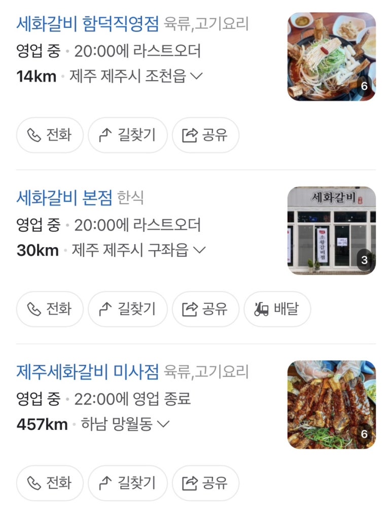 세화갈비함덕 이미지