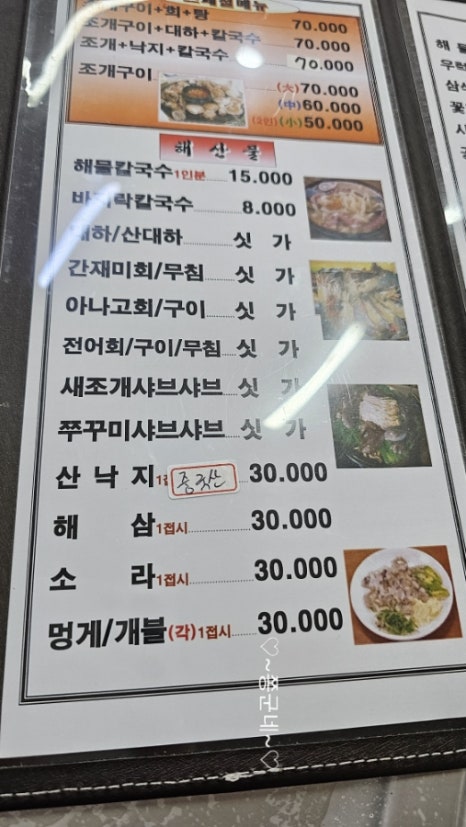 베드로수산물회센타 이미지