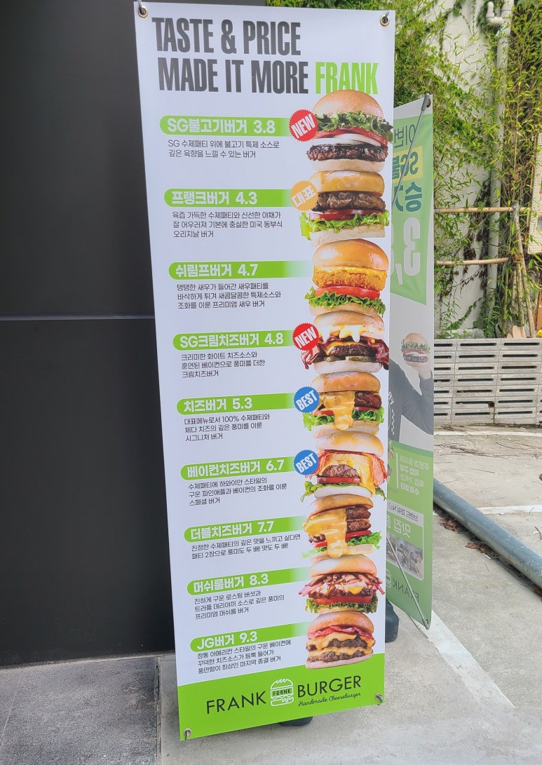 프랭크버거서원역점 이미지