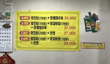 진이네참숯양꼬치 이미지