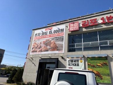 김포 축산물 도매시장 이미지