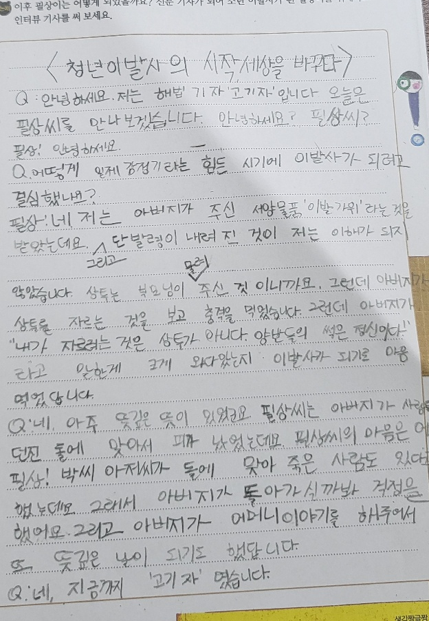 소년이발사 이미지