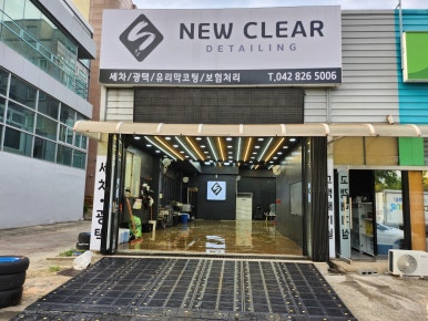 노은동세차장 이미지