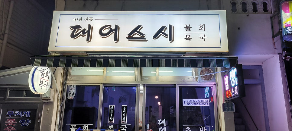 대어스시 이미지