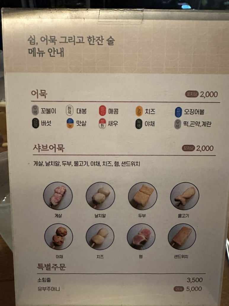오감만족보쌈 이미지