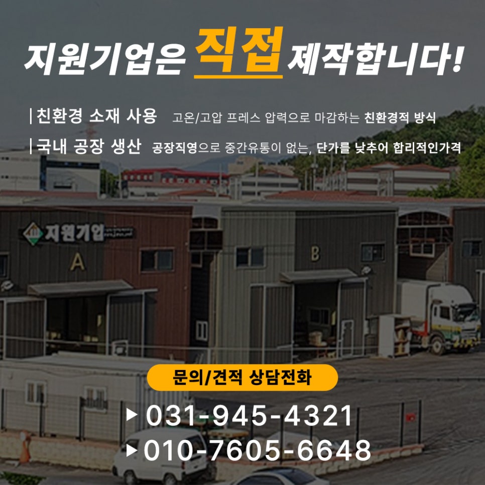 엘에스전선(주)구미공장 이미지