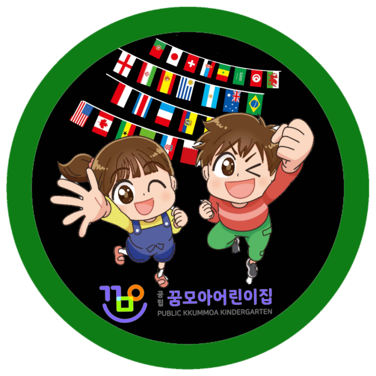 꿈모아어린이집 이미지