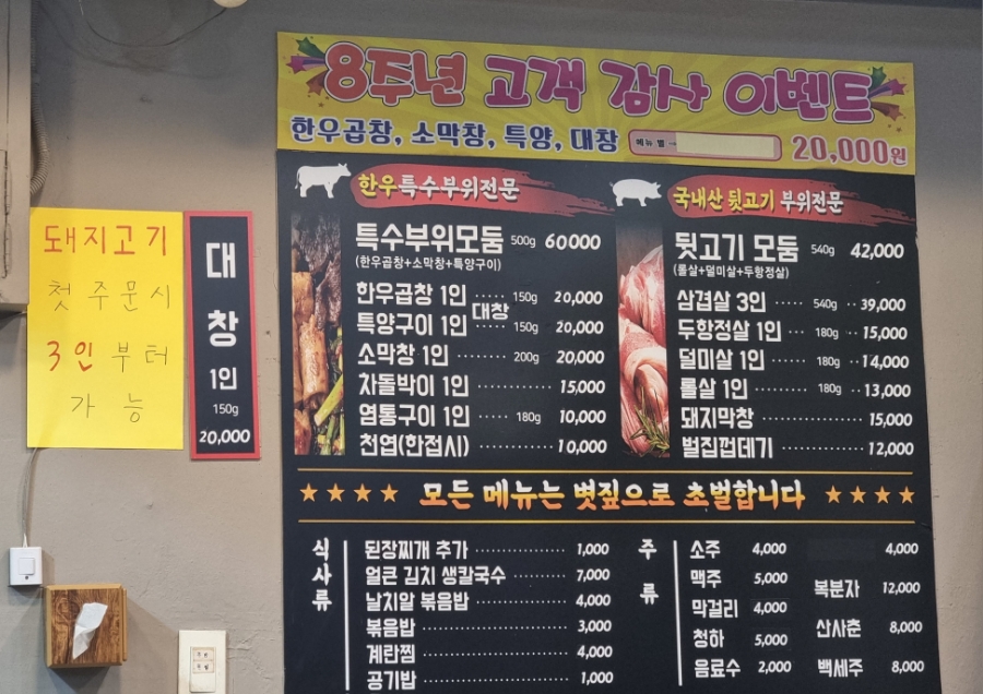 흥부가한우돌곱창 이미지