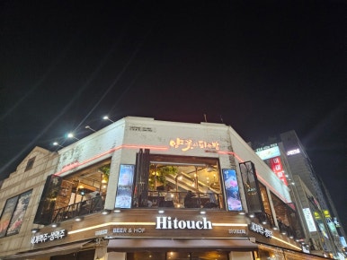오늘밤양꼬치 이미지