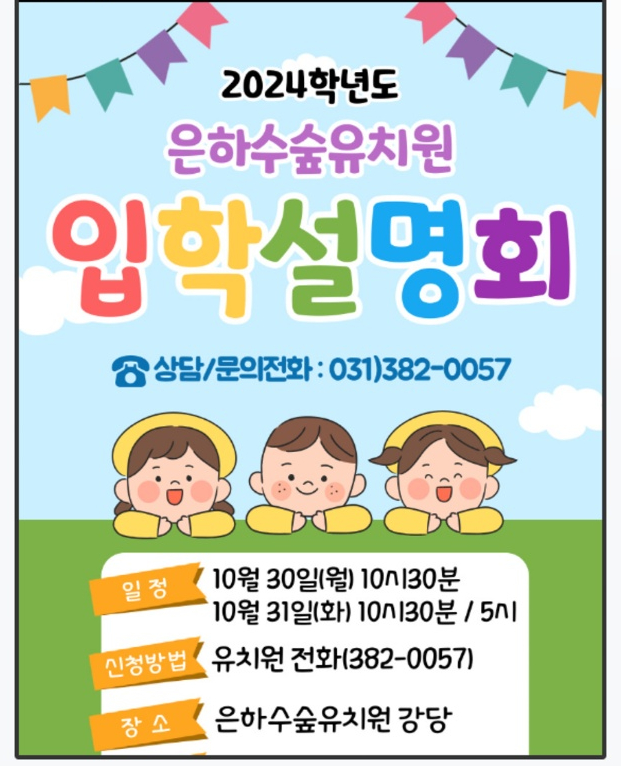 창의나라유치원 이미지