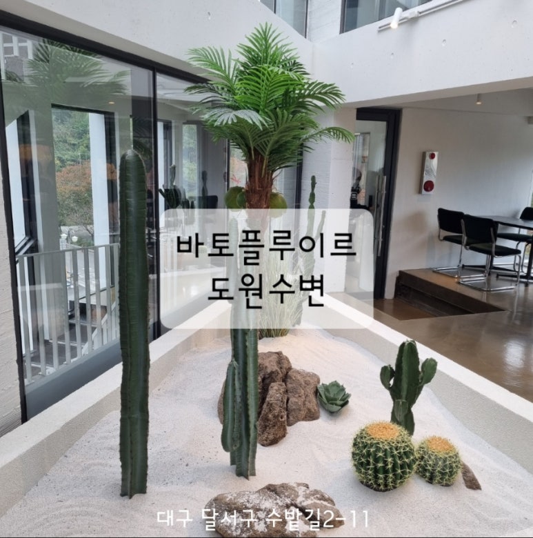 바토플루이르도원수변 이미지