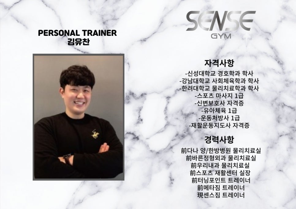 센스짐석남점 이미지