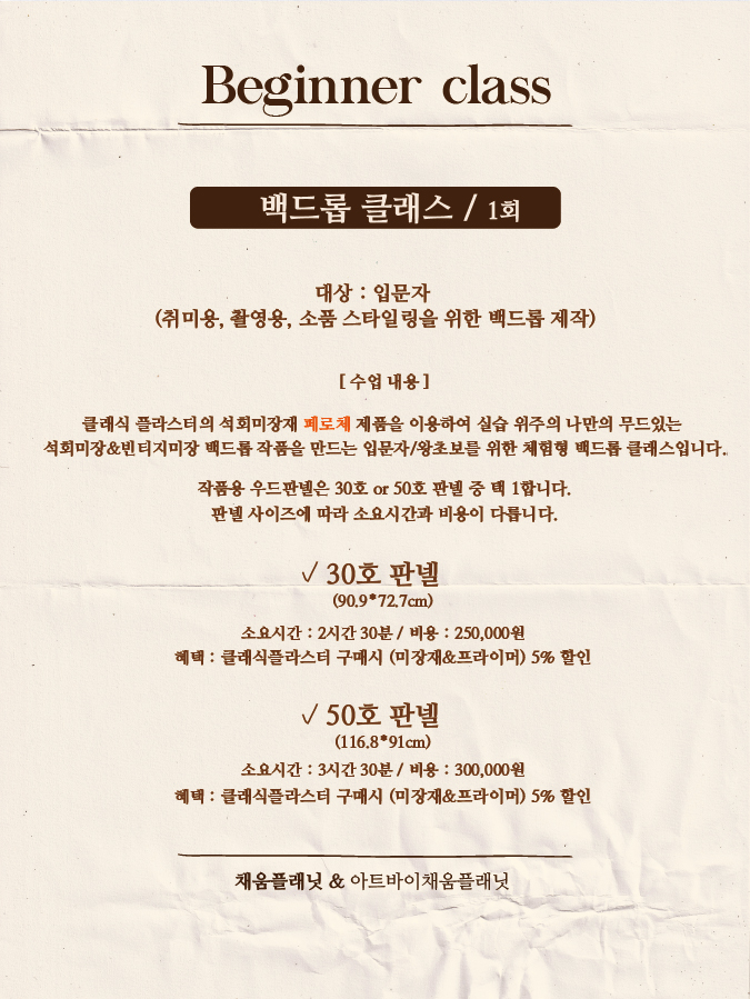 모티브미장 이미지