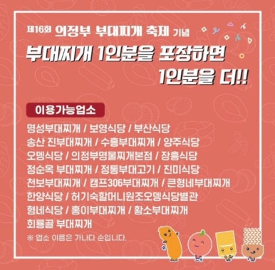 송산 진부대찌개 이미지