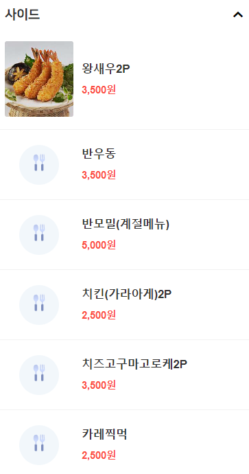 도꼬돈카츠 이미지