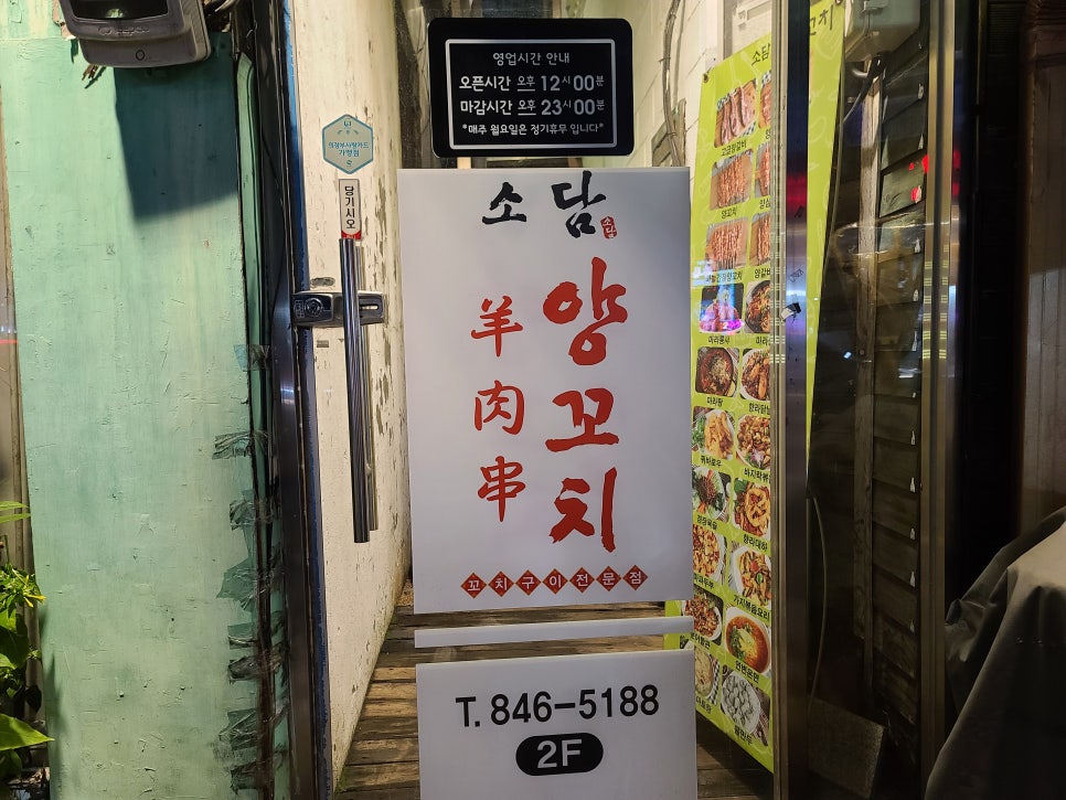 소담양꼬치 이미지