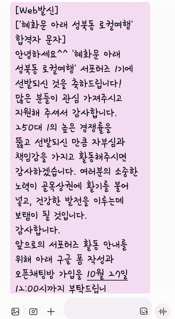 혜화문아래 이미지