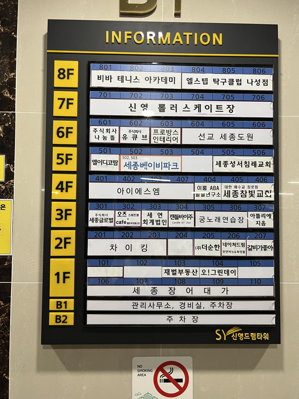 신영롤러스케이트장 이미지