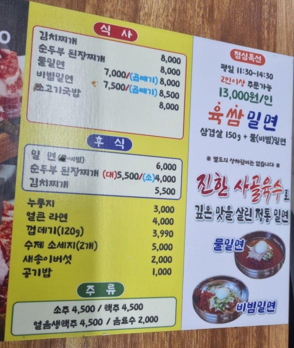 동방축산온천장점 이미지