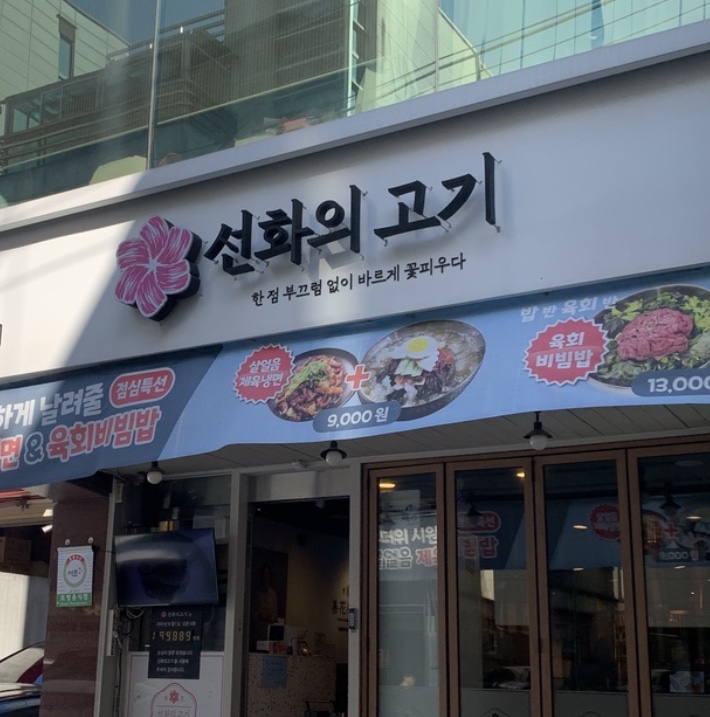 방배고기 이미지
