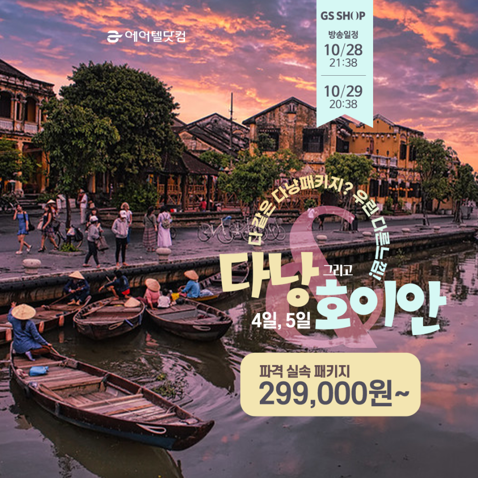 (주)에어텔닷컴 이미지