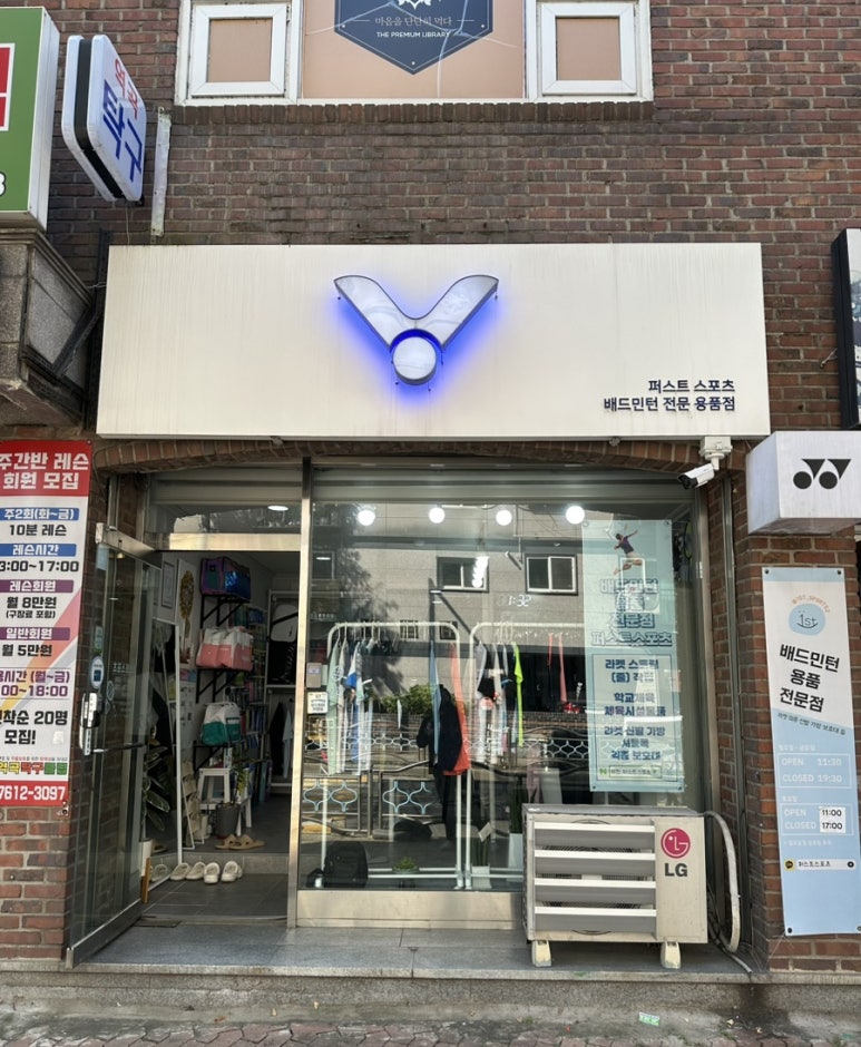 배드민턴퍼스트 이미지