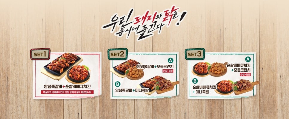 닥엔돈스쪽갈비치킨 이미지