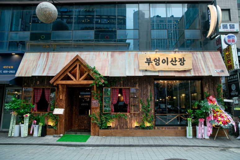 도심산장 이미지