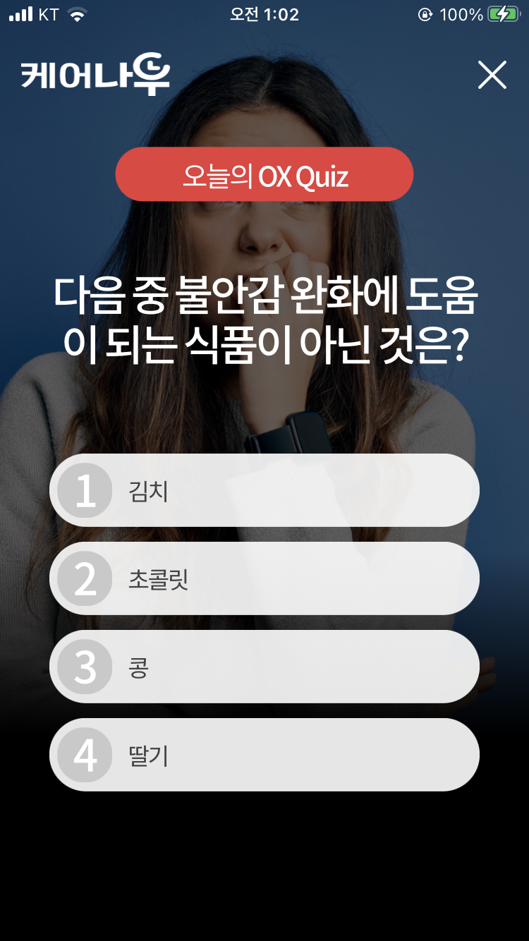 나우식품 이미지