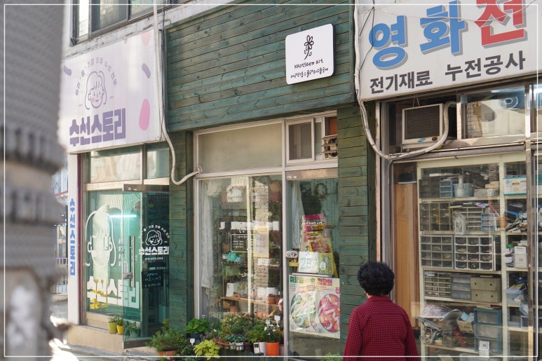 꽃샘아트 이미지