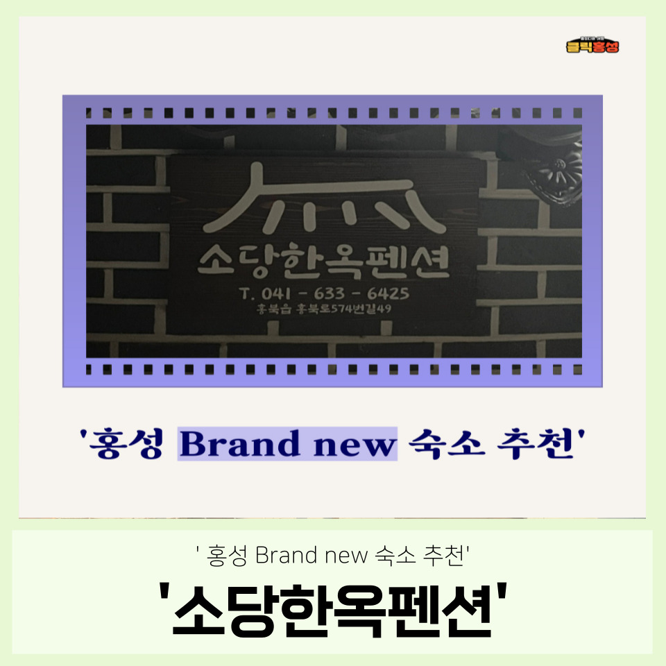 소당한옥펜션 이미지