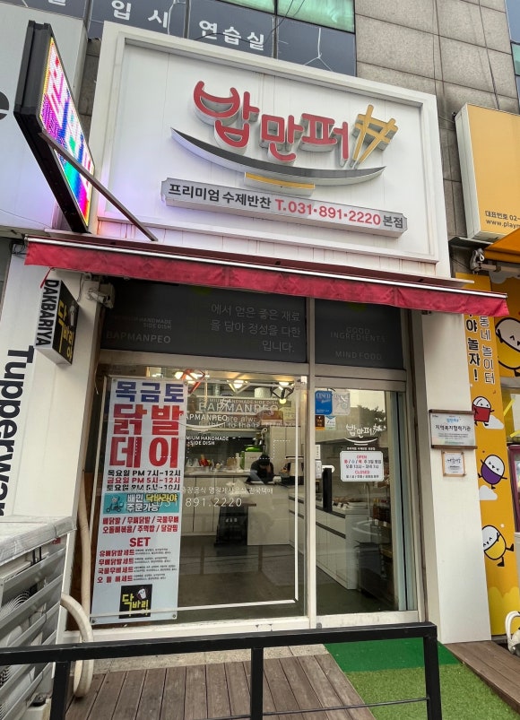 밥만퍼 이미지