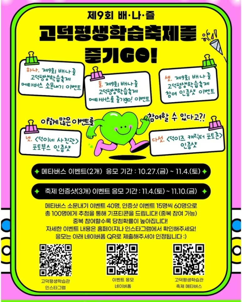 서울특별시교육청고덕평생학습관 이미지