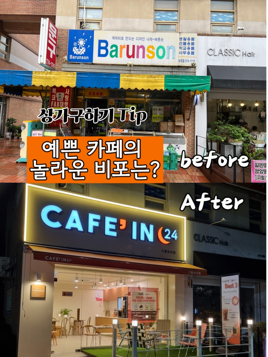 카페인24기흥 이미지