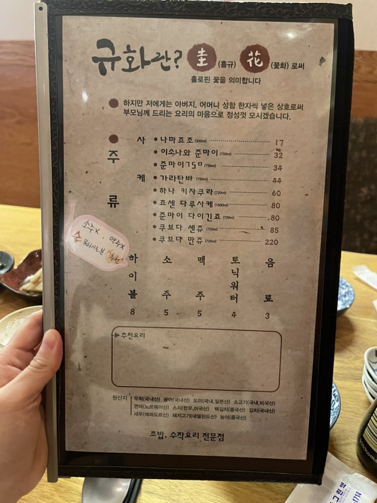 규화일식 이미지