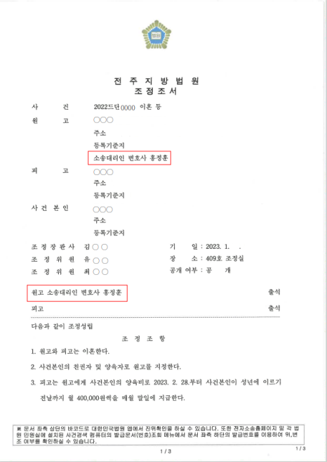 변호사홍정훈법률사무소 이미지
