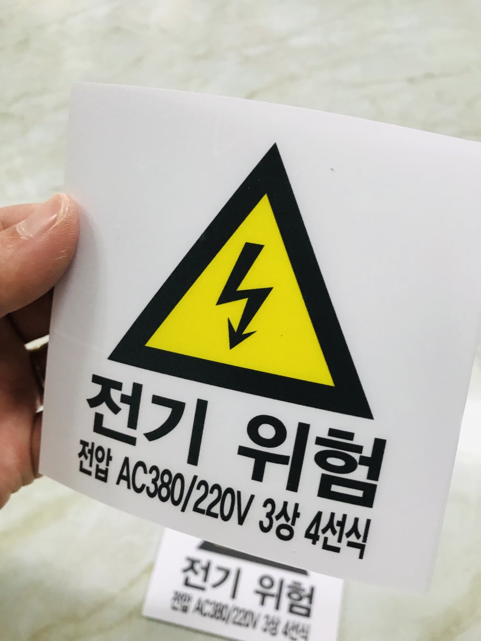 위험표지판-4 이미지