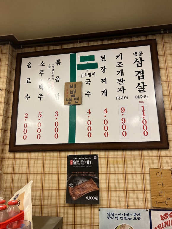 괸당집신제주점 이미지