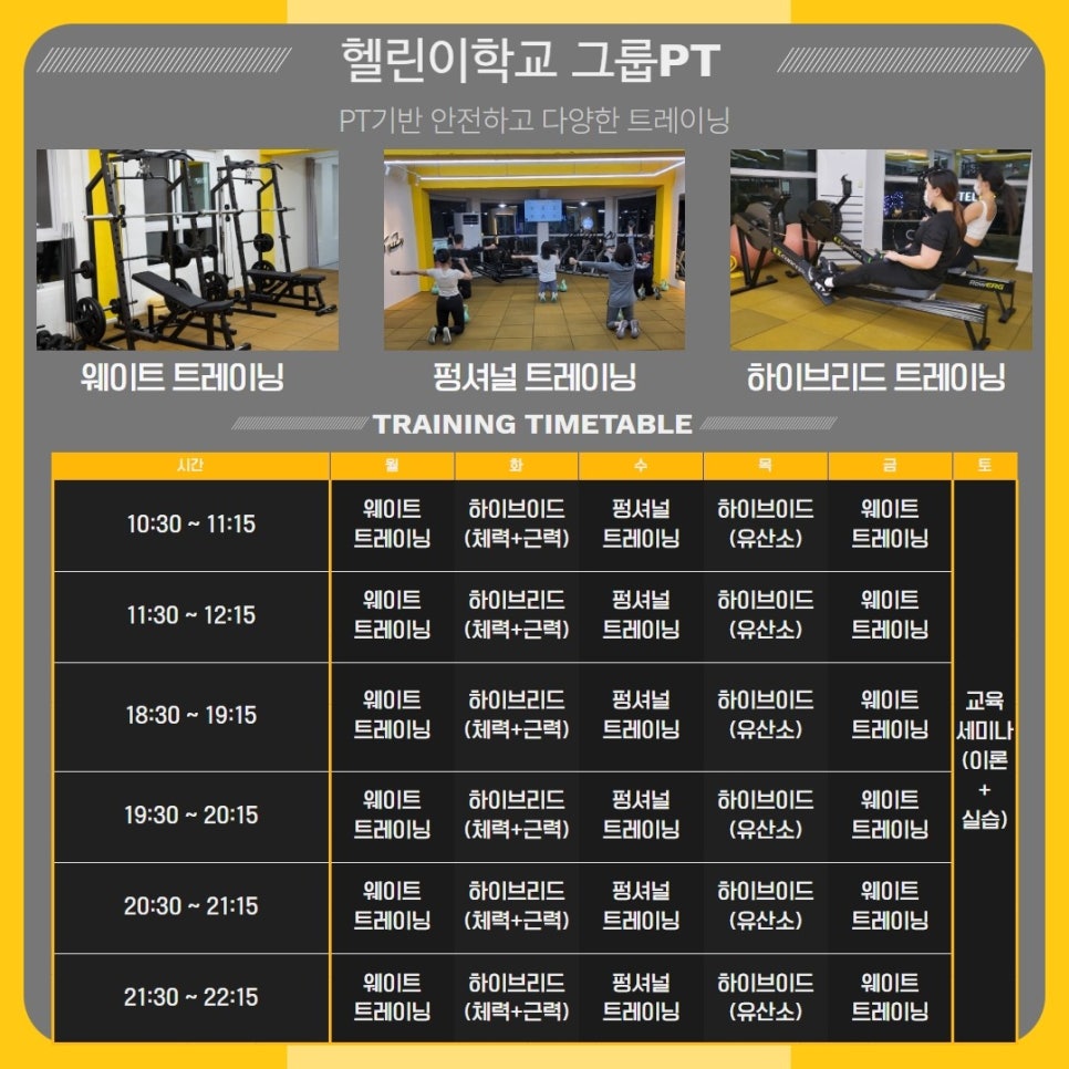 모두의운동그룹PT 이미지