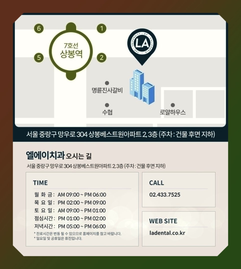 엘에이치과의원 이미지
