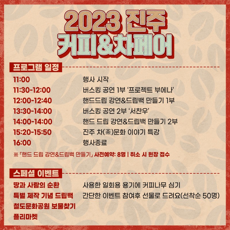 진주커피 이미지