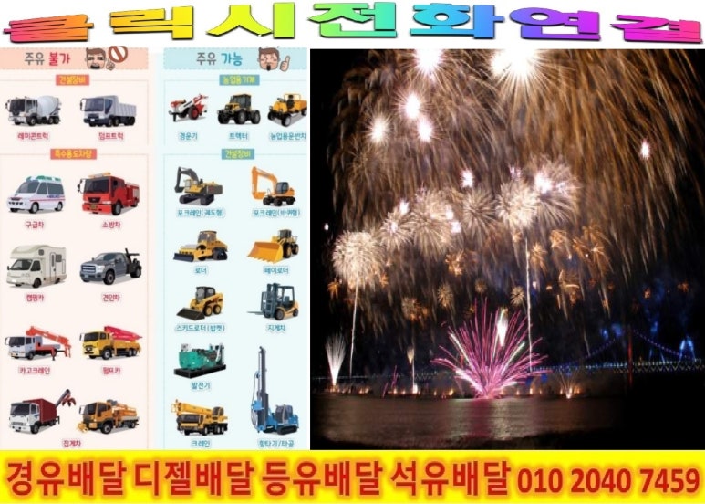 (주)광명주유소 이미지