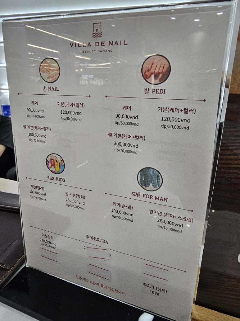 빌라드네일(Villa De Nail) 이미지