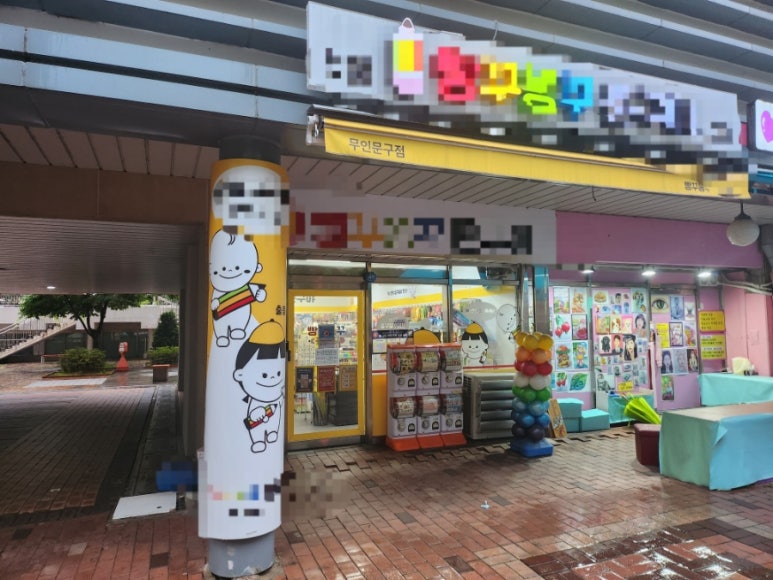 은평청과 이미지