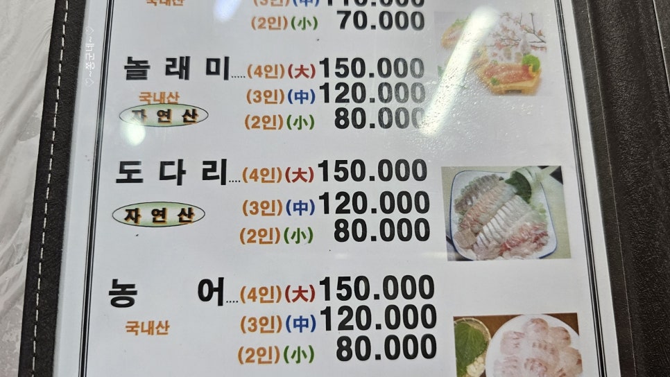베드로수산물회센타 이미지