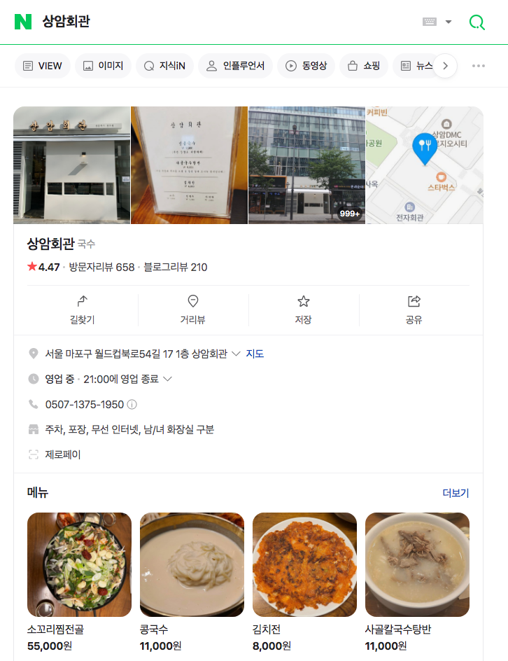 상암회관 이미지